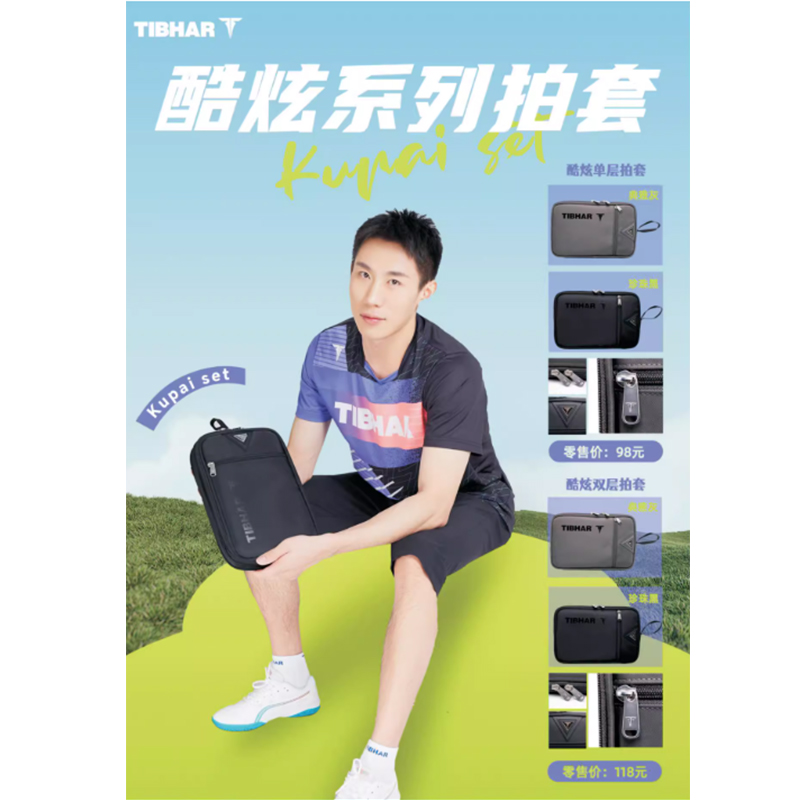 Badminton Single - Tibhar กล่องปิงปองชั้นเดียวและสองชั้นกรณีรูปแบบใหม่เพื่อปกป้องกรณีปิงปองไม้ปิงปอง